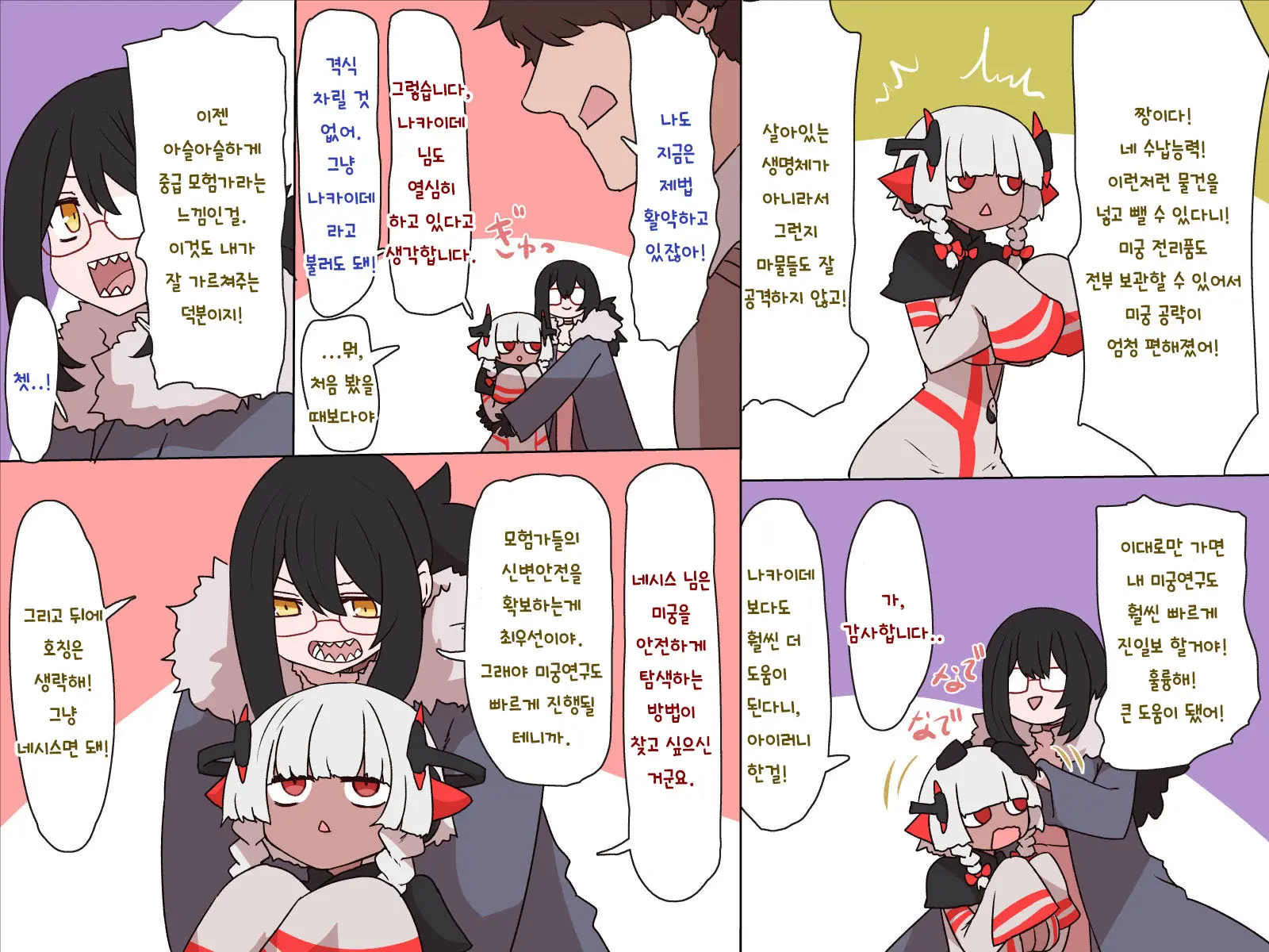 Nakadashi MP Kaifukuman Tanetsuke Dungeon Hen | 질내사정 MP회복맨 교배던전편